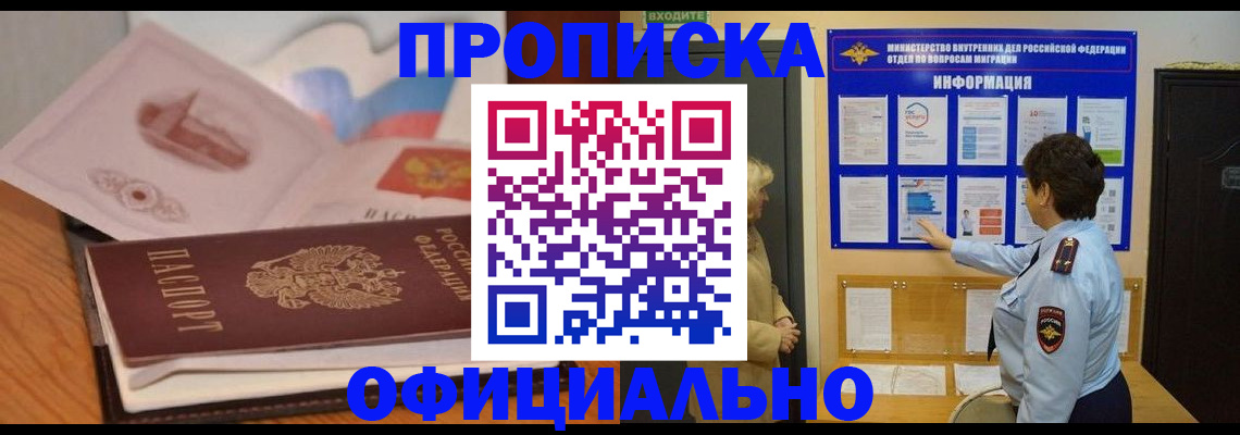 прописка иностранных граждан в Чулыме