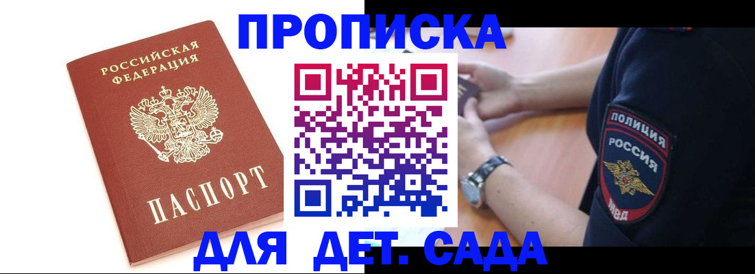 прописка иностранных граждан в Чулыме